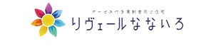リヴェールなないろ